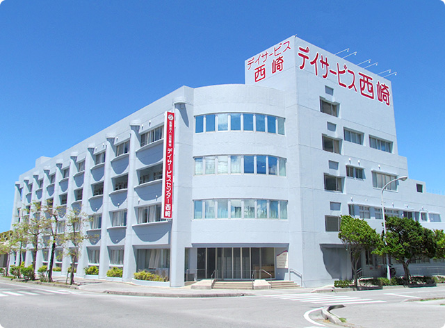 デイサービスセンター西崎