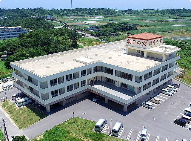 特別養護老人ホーム 朝日の家