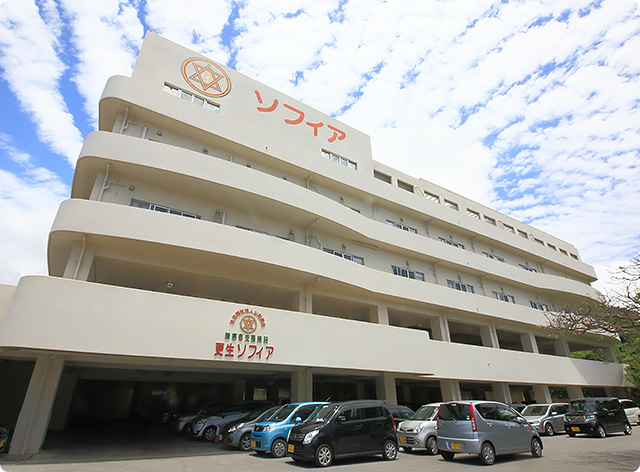 障害者支援施設 更生ソフィア