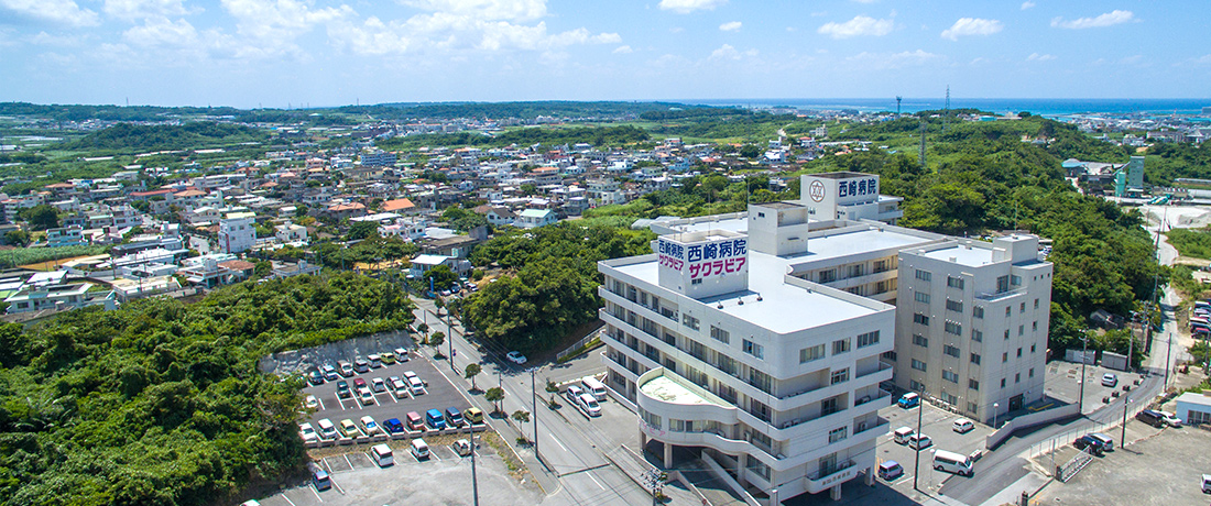 西崎病院