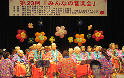 みんなの音楽界