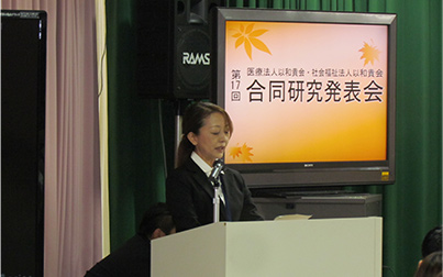 合同研究発表会